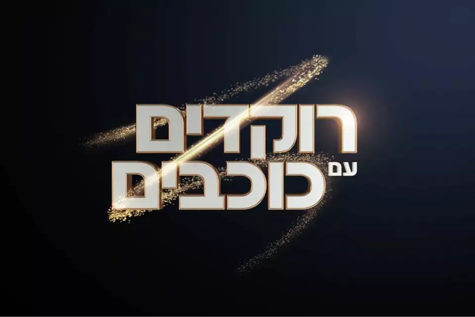 גולף הום